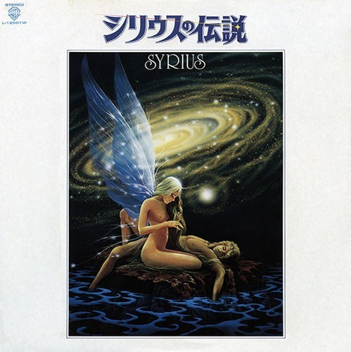 Vinilo Syrius Nhk Symphony Orchestra Circus Ed. Japonesa