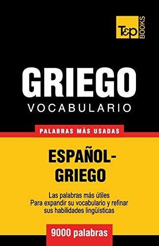 Vocabulario Espanol-griego - 9000 Palabras Mas Usadas 