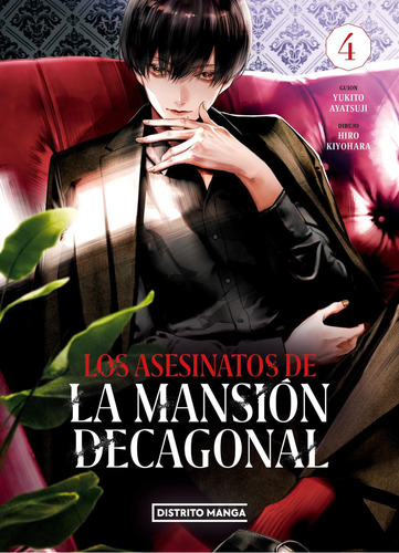 Los Asesinatos De La Mansión Decagonal #4, De Hiro Kiyohara, Yukito Ayatsuji., Vol. 4. Editorial Distrito Manga, Tapa Blanda En Español