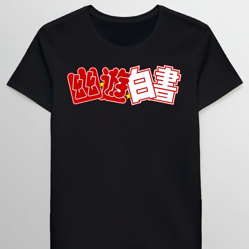 Remera Anime Yu Yu Hakusho Logo 64015745