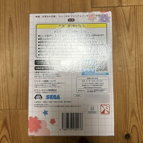 The Quintessential Quintuplets - Itsuki Nakano Figura Sega