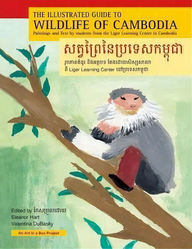 The Illustrated Guide To Wildlife Of Cambodia : Paintings And Text By Students From The Liger Lea..., De Art In A Box. Editorial Heron-on-hudson Press, Tapa Blanda En Inglés