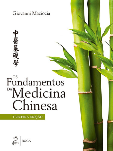 Os Fundamentos da Medicina Chinesa, de Maciocia. Editora Guanabara Koogan Ltda., capa mole em português, 2017