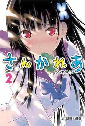 Sankarea (2), De Hattori, Mitsuru., Vol. 2. Editorial Editorial Kamite, Tapa Blanda En Japonés