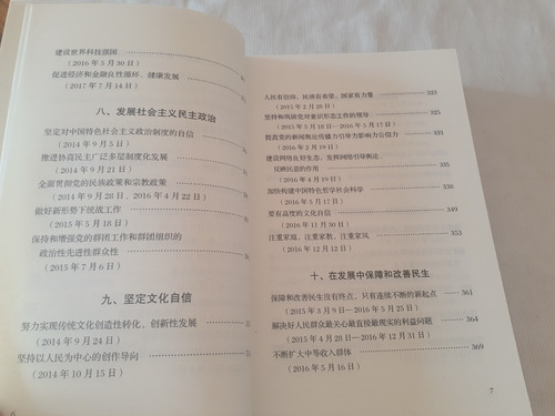 Imagen 5 de 10 de Xi Jinping Habla De Su Gobierno Y Pais Texto En Chino