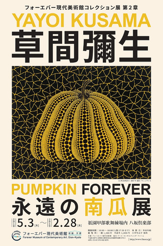 Lámina Decorativa Arte Moderno Yayoi Kusama Pumpkin 40x60