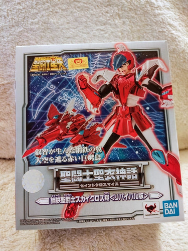 Myth Cloth Revival Sho Tucán Acero Seiya Zodiaco Jp Sticker (Usado)