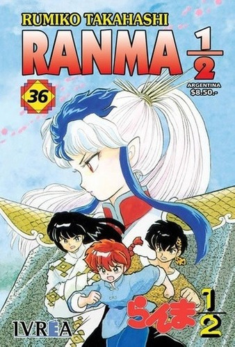 Ranma 1/2 36 - Rumiko Takahashi, De Rumiko Takahashi. Editorial Ivrea Ed En Español