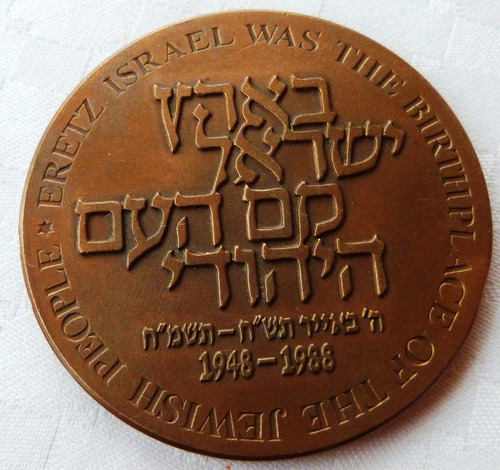 Monijor62-antigua Plaqueta Israel Conmemorativa 1948 1988