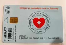 Comprar Tarjeta Telefónica Grecia Instituto Griego De Cardiología