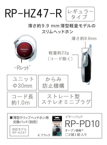 Auriculares Panasonic Clip Rojos Rp-hz47-r (importados De Ja