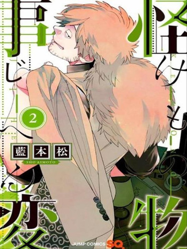 Kemono Jihen 02, De Aimoto, Sho. Editora Panini Brasil **, Capa Mole Em Português