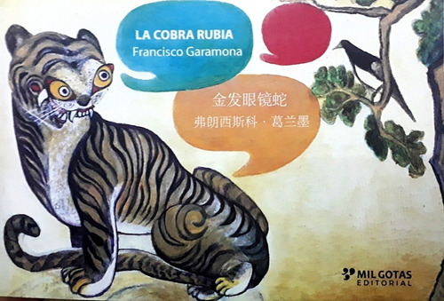 Cobra Rubia, La - Francisco Garamona