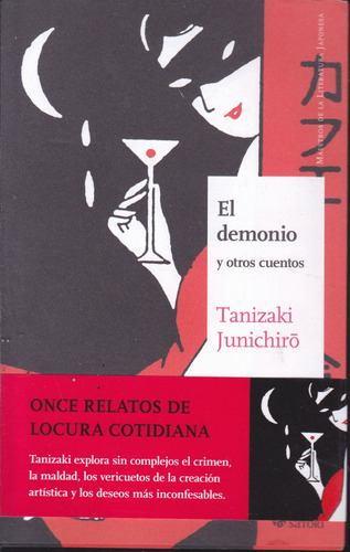 El Demonio Y Otros Cuentos. Junichiro Tanizaki