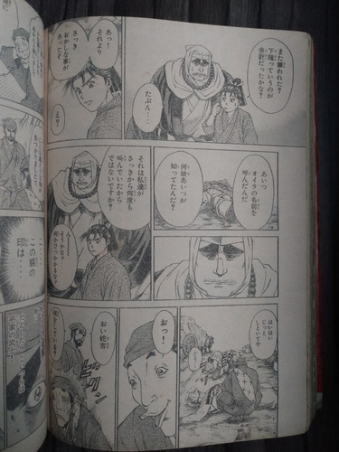 Imagem 3 de 5 de Gekkan Magazine #2 Mangá Em Japonês Com Mais De 700 Páginas