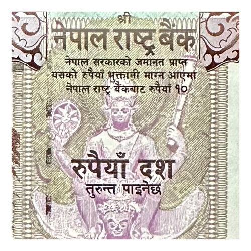 Nepal - Asia - 10 Rupias - Año 2012 - Unc - P# 70