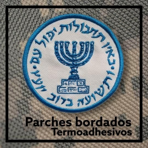 Parche Mossad Israel Termoadherible (bordado) De 9.5cm D