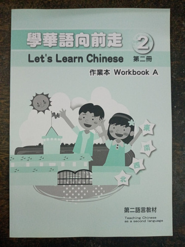 Let`s Learn Chinese 2 * Workbook A & B * Teaching Chinese *