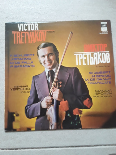 Schubert Brahms Falla - Victor Tretyakov - Lp Vinilo / Kktus