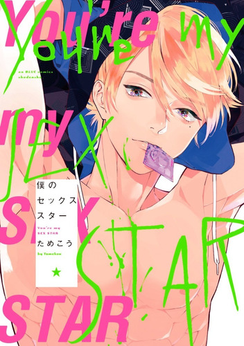Boku No Sex Star ( Yaoi Manga) Bl 