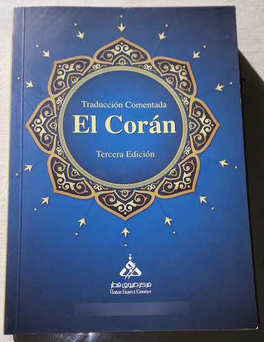 El Corán