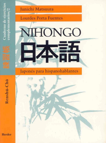 Japonés Para Hispanohablantes. Cuaderno De Ejercicios 2