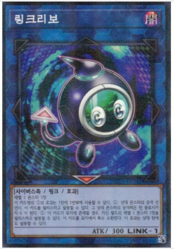 Yugioh - Linkuriboh - Hc01-kr048 (np)