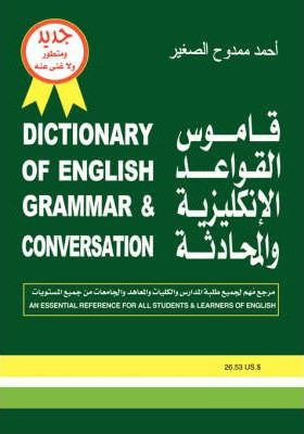 Libro Dictionary Of English Grammar And Conversation - Ah...