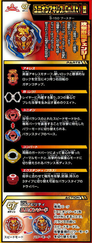 Takara Tomy Beyblade Burst B150 Union Achilles Cn.xt+ Retsu Color Rojo