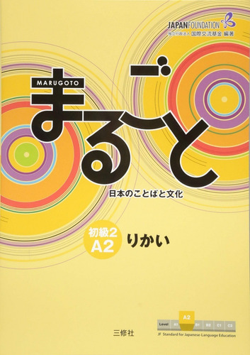 Libro De Japonés Marugoto Elementary 2 A2: Rikai