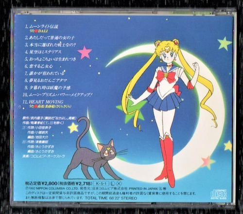 Pretty Soldier Sailormoon ~music Collection~