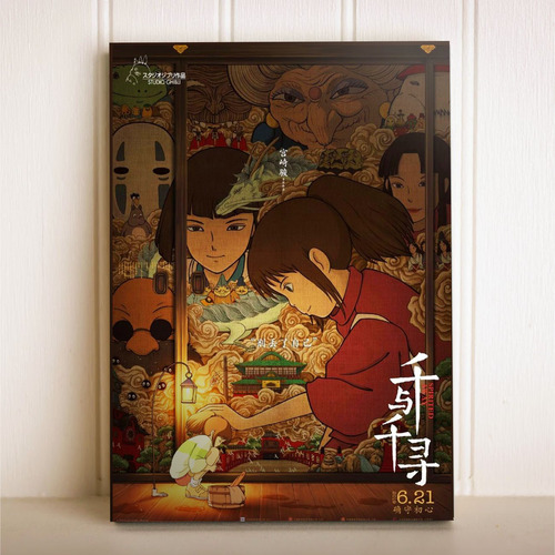 Imagem 1 de 1 de Placa Decorativa Anime A Viagem De Chihiro Studio Ghibli 2