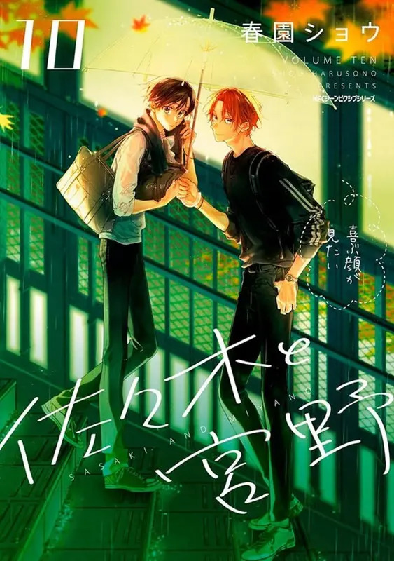 Capa do volume 10