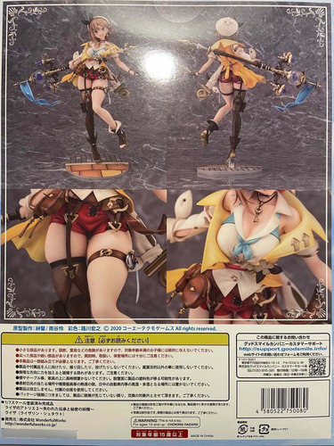 Imagen 3 de 4 de Figura Atelier Ryza 2 Lost Legends