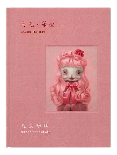 Mark Ryden's Anima Animals, De Mark Ryden. Editorial Cernunnos, Tapa Dura En Inglés