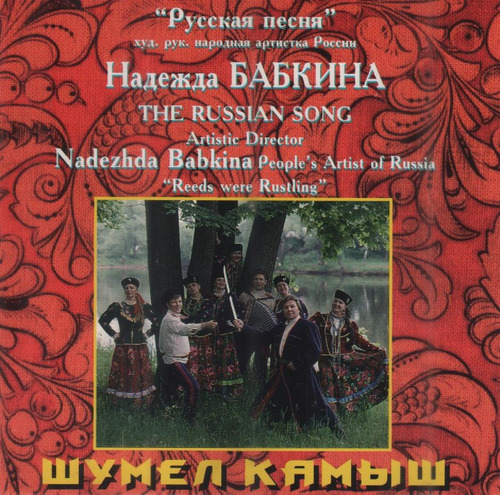 Nadezhda Babkina / Shumel Kamysh - Cd