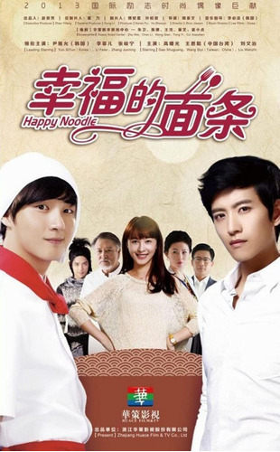 El Principe De La Pasta - Drama China (2013) - Latino