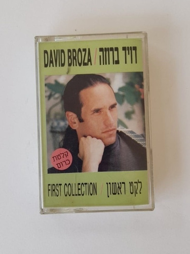 Fita Cassete K7 David Broza First Collection