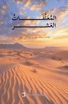 Comprar Al-mu'allaqat, De Anónimo Y Otros