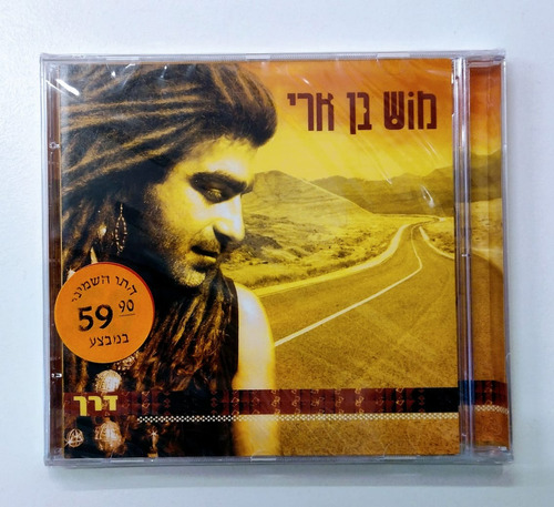 Cd Mosh Ben Ari Path Importado Lacrado