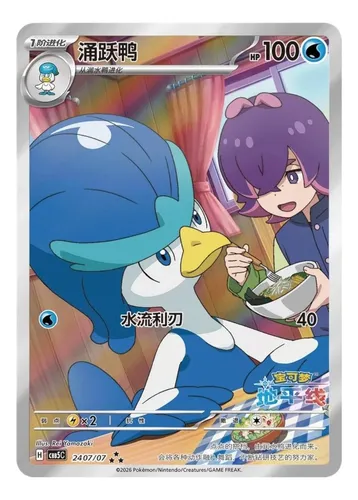Pokémon Tcg: Gemstone Gem Pack Volume 5 Booster Booster