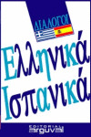Guia Practica Griego-español (libro Original)