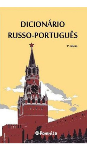Dicionário Russo-português, De Guarino, Reinaldo. Editora Um Livro **, Capa Mole, Edição 1ª Edição