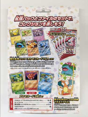 Pokemon Tcg Pokemo Card 151 Card File Set Original Japones