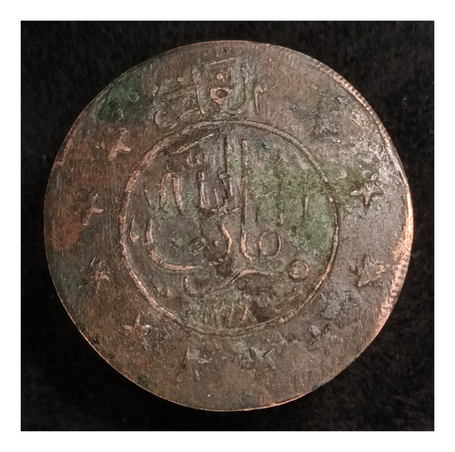 Afganistan 3 Shahi 1920 (1299) Mb Km 881