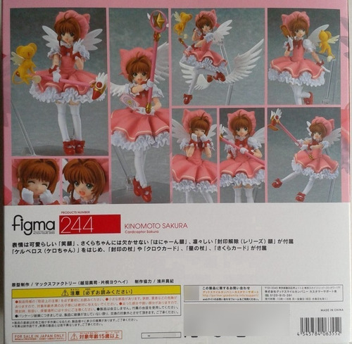 Sakura Card Captor Figma 244