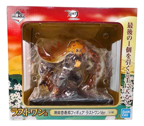 Demon Slayer Kyojuro Rengoku Last One Version Bandai Jp