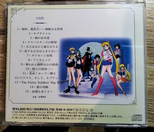 Sailor Moon S ~ Cd Music Collection ~