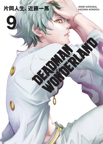 Deadman Wonderland 9