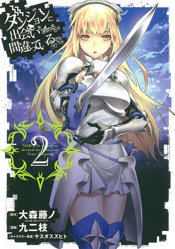 Manga Is It Wrong To Try To Pick Up Girls. Tomo 02 - Japones